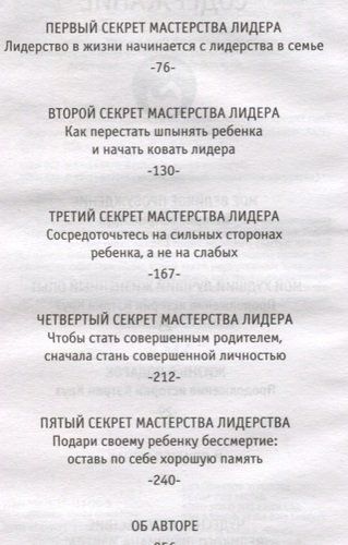 Уроки семейной мудрости от монаха, который продал свой "феррари" | Робин Шарма, в Узбекистане