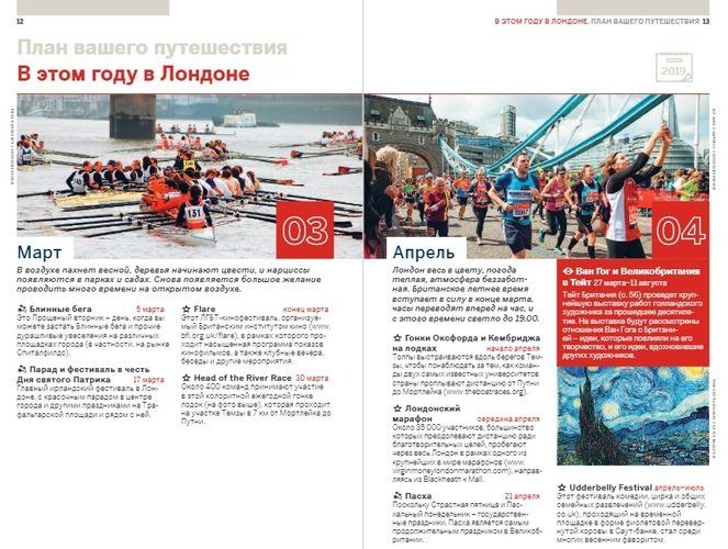 Лондон. Путеводитель | Виноградова, фото № 4