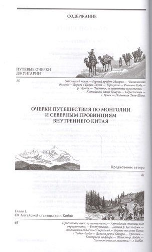 Алтай. Монголия. Китай. Тибет | Михаил Певцов, в Узбекистане