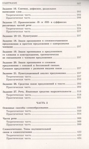 ЕГЭ-2022. Русский язык | Бисеров Александр Юрьевич, в Узбекистане