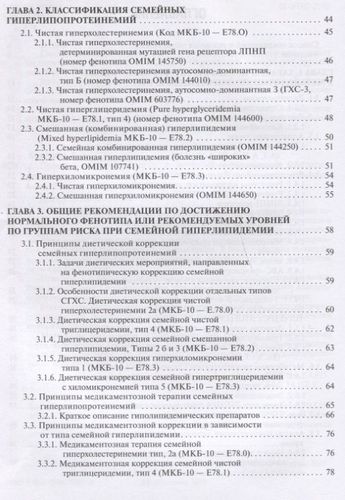 Практическая липидология с методами медицинской генетики, в Узбекистане