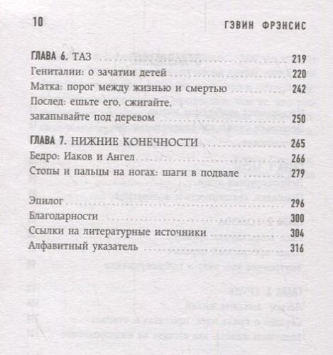 Путешествие хирурга по телу человека | Гэвин Фрэнсис, в Узбекистане