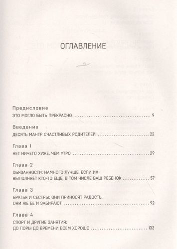 Я люблю их, когда они спят. 10 способов сделать свою жизнь с детьми проще и счастливее | Дель’Антониа Карин Дж., купить недорого