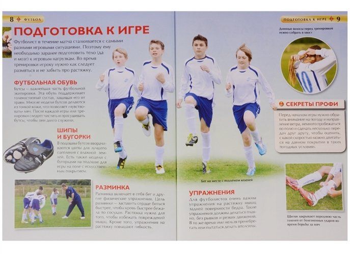 Футбол. Детская энциклопедия | Клайв Гиффорд, в Узбекистане