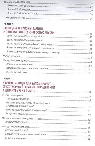 100% отличник. Метод, который поможет ребенку быстро запоминать и легко учиться | Екатерина Додонова, в Узбекистане