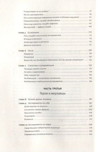 0,05. Доказательная медицина от магии до поисков бессмертия | Петр Талантов, в Узбекистане