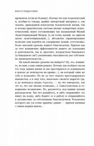 Код благополучия. Как управлять реальностью и жить счастливо здесь и сейчас | Сергей Ковалев, arzon