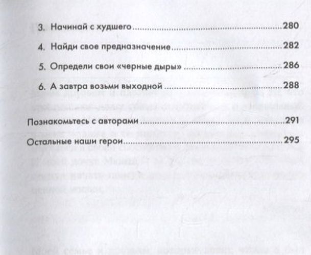 Меньше, но лучше: Работать надо не 12 часов, а головой | Милн Д.,Бьяуго М., arzon