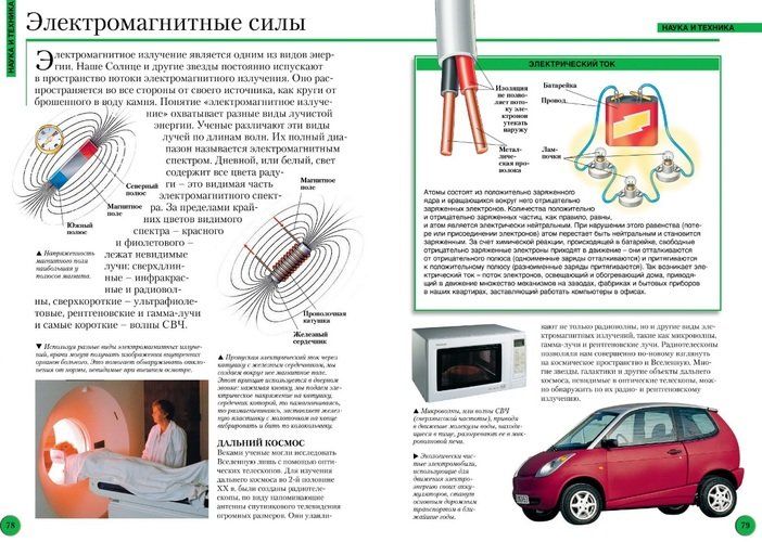 Большая энциклопедия школьника | Конноли Ш., фото