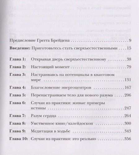 Сверхъестественный разум | Джо Диспенза, купить недорого