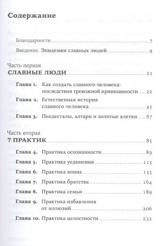 Похвалите меня. Как перестать зависеть от чужого мнения и обрести уверенность в себе | Рапсон Д.,Инглиш К., купить недорого