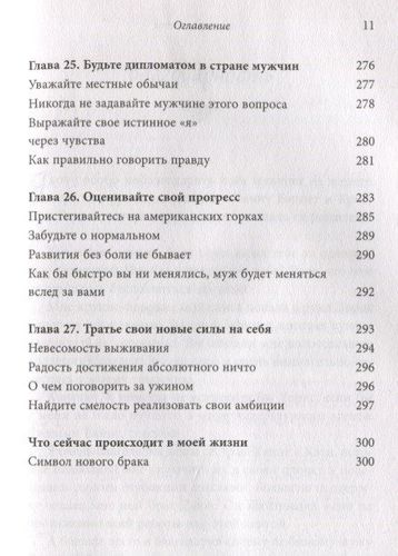 Счастливая жена. Как вернуть в брак близость, страсть и гармонию | Лора Дойл, foto