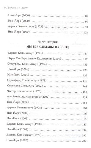 Все летит к чертям. Автобиография. Рart 2 | Моби, в Узбекистане