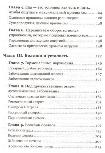 Устала уставать: Простые способы восстановления при хроническом переутомлении | Филлипс Холли, 6900000 UZS