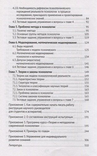 Современная психология. Теория и методология | Владимир Серкин, в Узбекистане