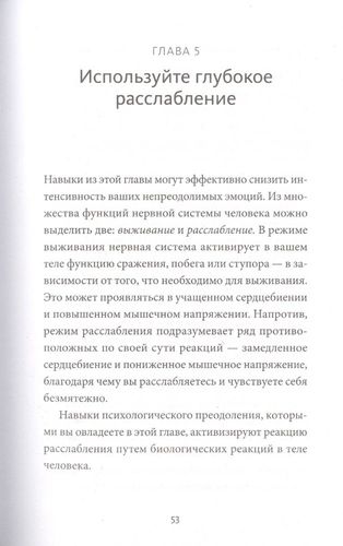 Эмоциональный баланс. 12 навыков, которые помогут обрести гармонию | Мэттью Маккей, Джеффри Вуд, Джеффри Брэнтли, sotib olish