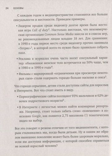 Добавьте в друзья своих детей. Путеводитель по воспитанию в цифровую эпоху | Ялда Т. Улс, O'zbekistonda