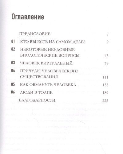 Все о человеке за 60 минут | Марти Джопсон, купить недорого