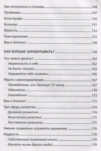 Стать богатым может каждый. 12 шагов к обретению финансовой стабильности | Саидмурод Давлатов, фото