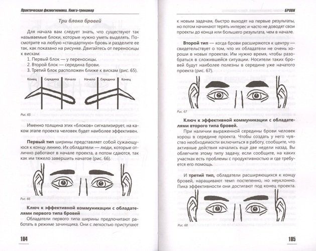 Практическая физиогномика. Книга - тренажер | Александр Петров, sotib olish