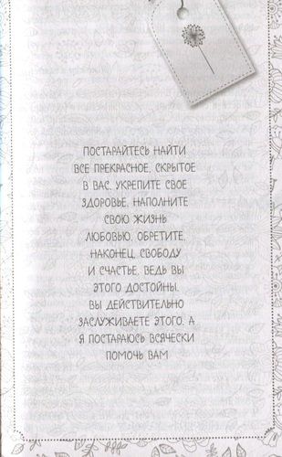 На волне здоровья. Две лучшие книги об исцелении. | Луиза Хей, O'zbekistonda