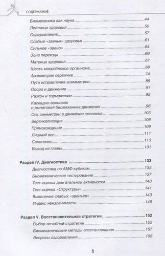 Биомеханика. Методы восстановления органов и систем | Евгений Блюм, в Узбекистане