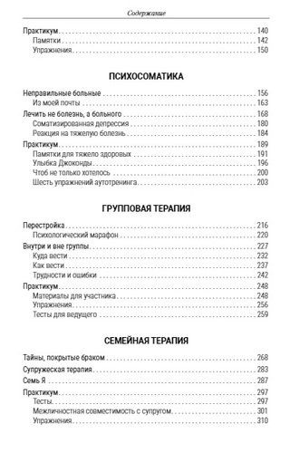 Большая энциклопедия начинающего психолога. Самоучитель | Геннадий Старшенбаум, в Узбекистане