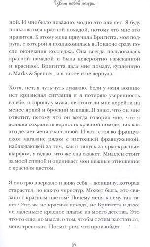 О-ЛЯ-ЛЯ! Французские секреты великолепной внешности | Джейми Кэт Каллан, фото № 4