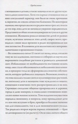 Созданы для любви. Как знания о мозге и стиле привязанности помогут избегать конфликтов и лучше понимать партнера | Таткин Стэн, sotib olish