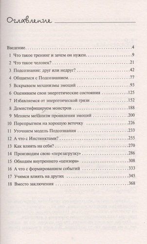 Ochiq ong osti. O‘zingizga va boshqalarga qanday ta’sir qilish kerak? Ijobiy o‘zgarishlarga oson yo‘l | Aleksandr Sviyax, купить недорого