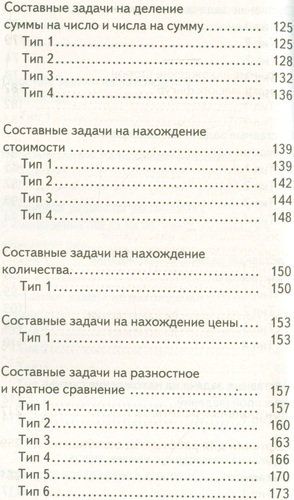 АкмНачОбр.п/матем.3кл.Полный сборник задач по математике.Все типы задач. Контрольные работы. Карточк | Узорова Ольга Васильевна, Елена Нефедова, sotib olish