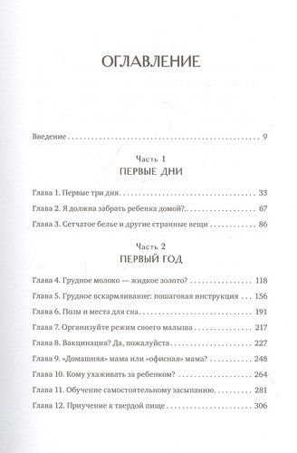 Все хорошо! Как избежать ненужных переживаний в первые годы жизни ребенка | Эмили Остер, купить недорого