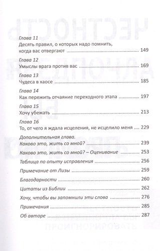 Отверженные. Как жить в любви, когда кажется, что вы недостойны, обделены и одиноки | Лиза ТерКерст, в Узбекистане