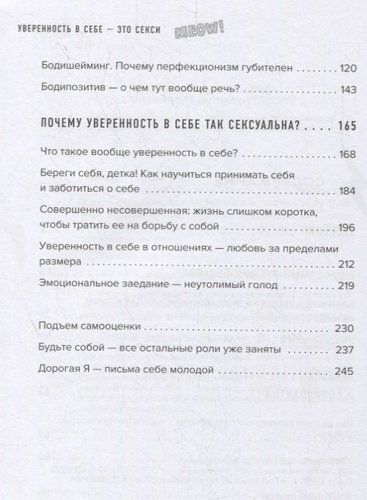 Уверенность в себе – это секси. Как полюбить себя в эпоху фотошопа, бодишейминга и ботокса | София Фасснахт, Верена Прехтль, в Узбекистане