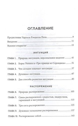 Парадокс счастья. Парадигма счастья. Книга, которая перевернет ваше мировоззрение и жизнь | Эйр Р., фото