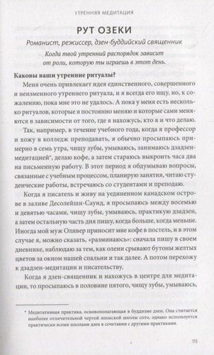 Утренние ритуалы. Как успешные люди начинают свой день | Сполл Бенджамин, Майкл Ксандер, sotib olish