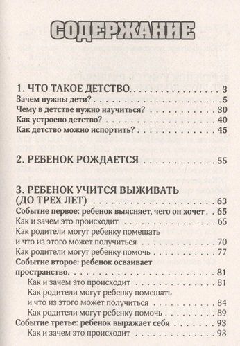 107 правил мамы: решебник родительских задач | Галина Тимошенко, Елена Леоненко, купить недорого