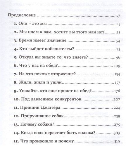 Захватчики: Люди и собаки против неандертальцев, в Узбекистане