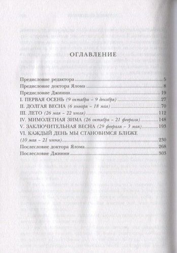 Хроники исцеления | Ирвин Ялом, Джинни Элкин, в Узбекистане