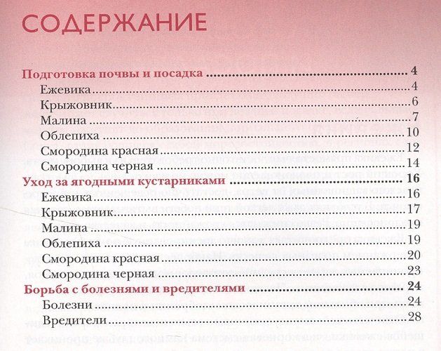 Полезные ягоды. Секреты сверхурожая | Анна Белякова, купить недорого