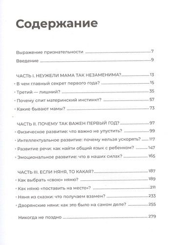 Мама рядом! Главный секрет первого года жизни | Марина Мелия, купить недорого