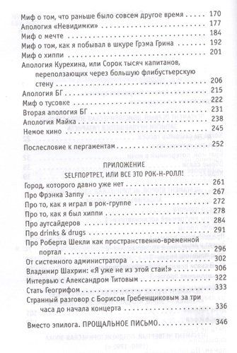 Сыновья молчаливых дней (16+) | Матвеев, в Узбекистане