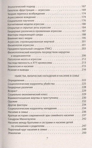 Эксперимент. Самые жестокие исследования в психологии | Ганс Айзенк, Курт Бартол, в Узбекистане