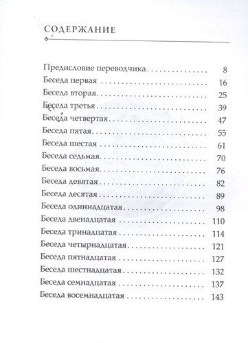 Бхагавад-Гита: Песнь Господня | Каменская А. (переводчик), купить недорого