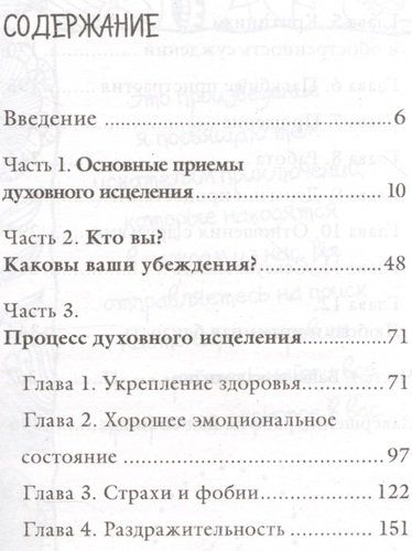 Исцели себя сам | Луиза Хей, в Узбекистане