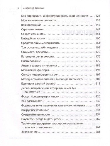 O'zingizning kuchli tomonlaringizni qanday topish mumkin. Sizning maqsadingizni topishga yordam beradigan 39 ta narsa | Davlatov Saidmurod Radzhabovich, в Узбекистане