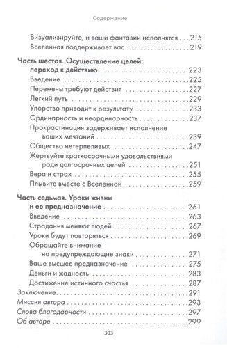 Хорошие вибрации - хорошая жизнь: как любовь к себе помогает раскрыть ваш потенциал | Кинг Векс, купить недорого