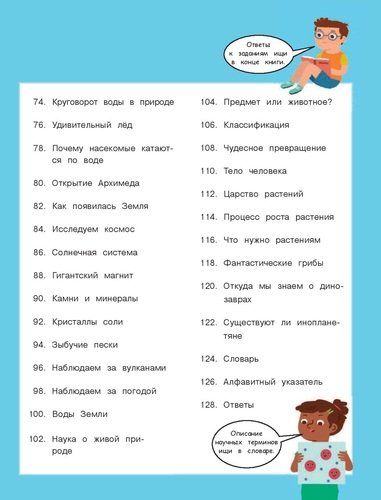 Наука. Исследуйте, экспериментируйте, делайте открытия! | Дыдымова О., в Узбекистане