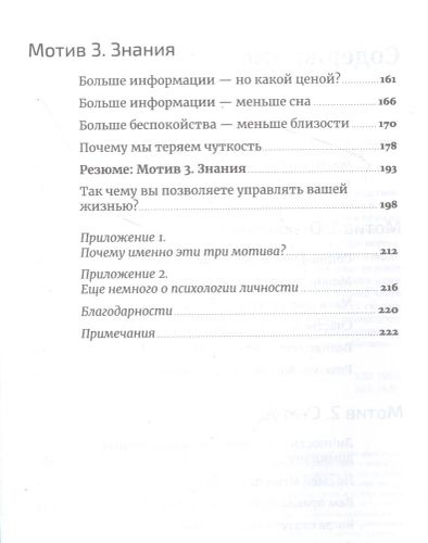 Скрытые мотивы: Истинные причины нашего поведения | Ахола Анджела, в Узбекистане