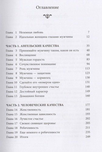 Очарование женственности | Хелен Анделин, в Узбекистане